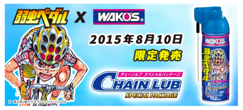 スクリーンショット 2015-07-07 0.59.27-thumb-500x227-23371