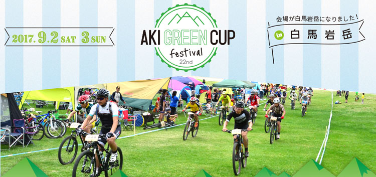 akigreencup