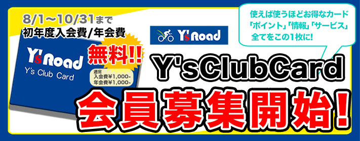 bnr_ysclubcard_start