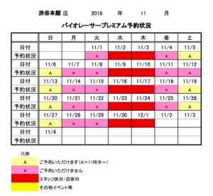 %e3%82%b9%e3%82%af%e3%83%aa%e3%83%bc%e3%83%b3%e3%82%b7%e3%83%a7%e3%83%83%e3%83%88-2016-11-04-12-58-39