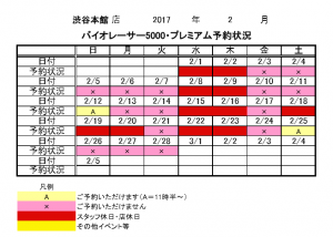 スクリーンショット 2017-01-30 12.37.43