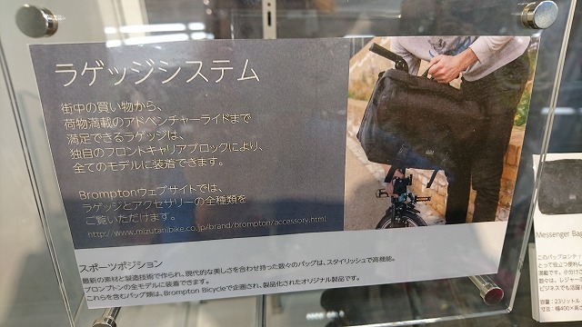 BROMPTON渋谷】ブロンプトン専用メッセンジャーバッグが高機能で