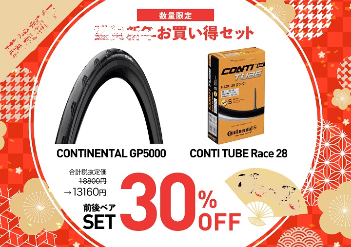 210124continentaltire