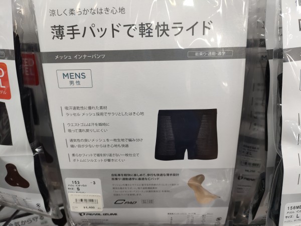 メッシュインナーパンツ 薄手