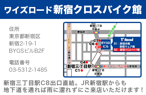新宿CR案内地図バナー