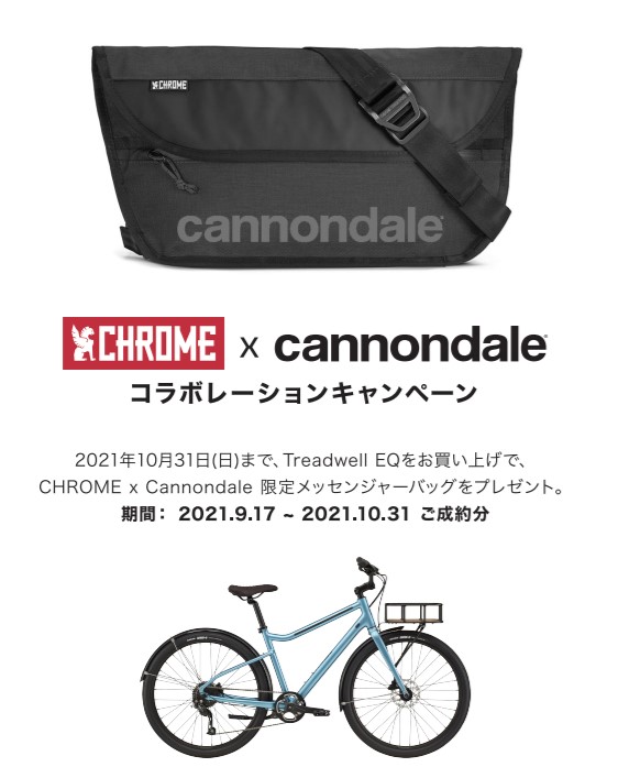 期間限定】CHROME x CANNONDALEコラボキャンペーン | 新宿で自転車をお 