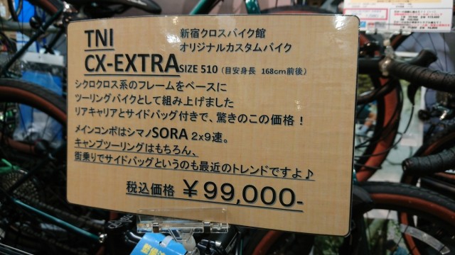 高級感 あたりこ様専用【引取千葉柏】TNI 【正規取扱店 CX-EXTRA