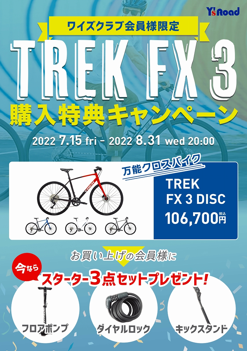  TREK FX3