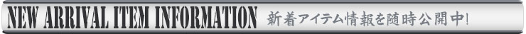 New arrival item information