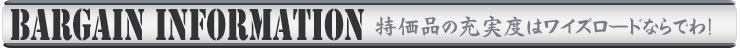 Bargain Information