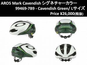 ARO5限定カラー_ Cavendish Signature