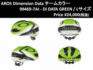 ARO5限定カラー_ Dimension Data