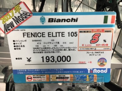 bianchi_fenice