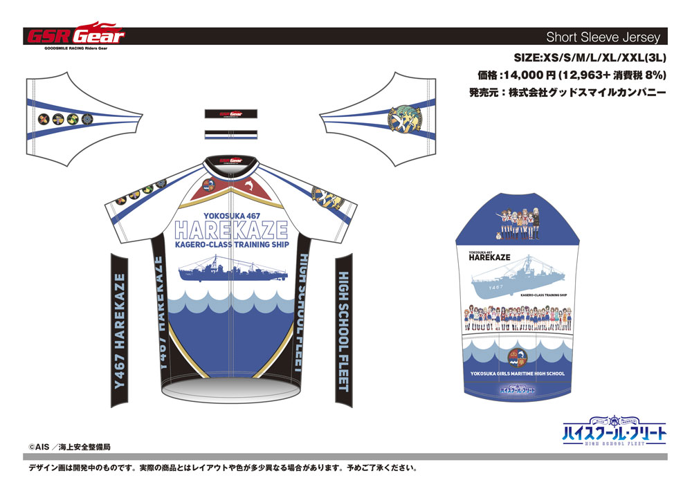 highschoolfleet_cyclewaer_jersey