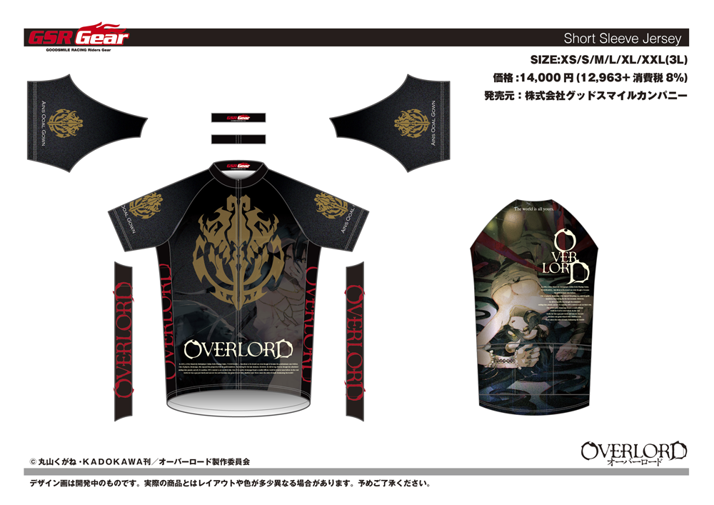 gsr_overroad_cyclejersey