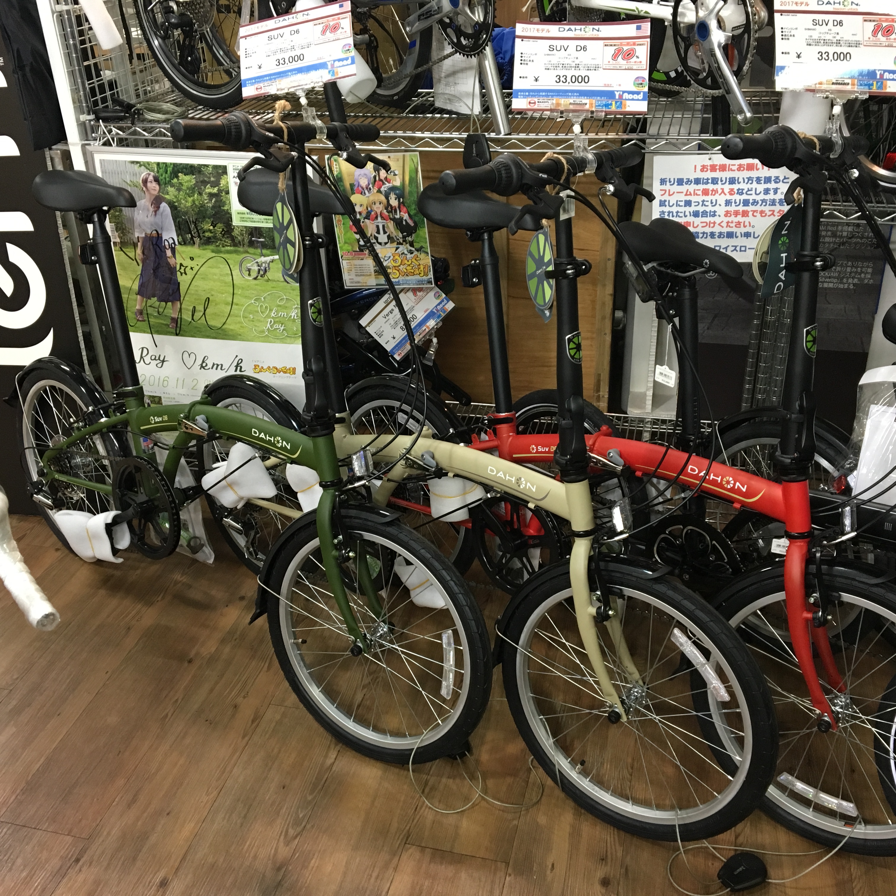 ミニベロ】3万円台から始めるスポーツサイクル！【DAHON】 | 新宿でスポーツサイクル・用品をお探しなら Y's Road 新宿本館