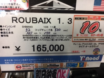 roubaix1.3pop
