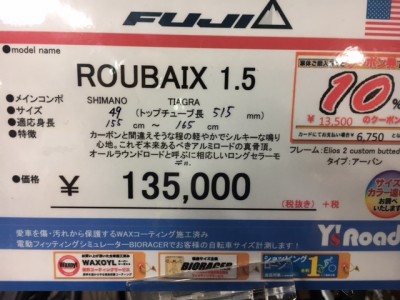 roubaix1.5pop