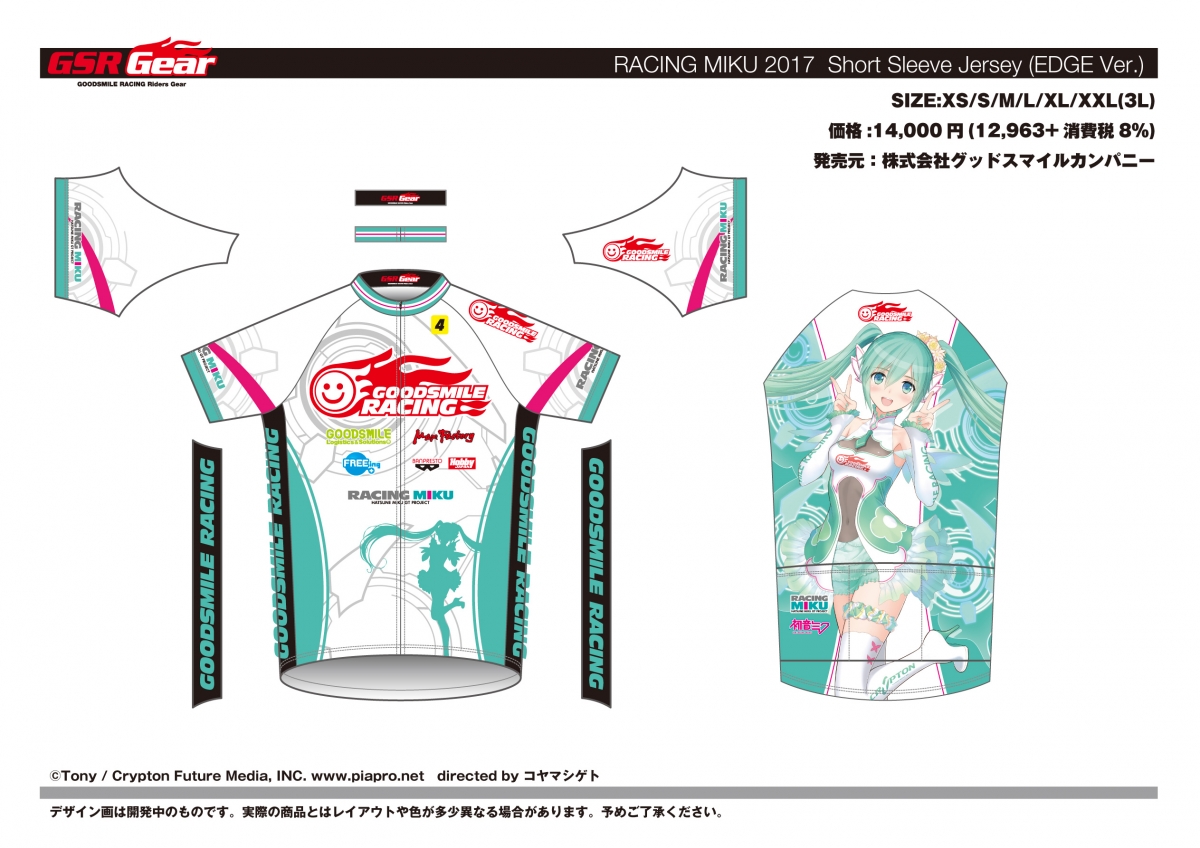 G91159_Rmiku2017_Cyclewear_jersey_edge1