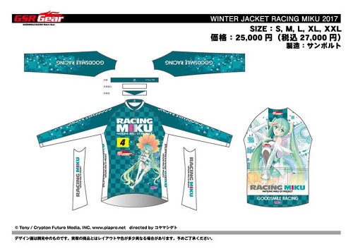 gsr_racing-miku2017_w-jacket