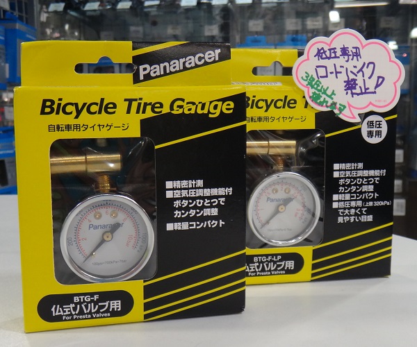 噂の低圧専用タイヤゲージ入荷しています【Panaracer】 | 新宿でスポーツサイクル・用品をお探しなら Y's Road 新宿本館
