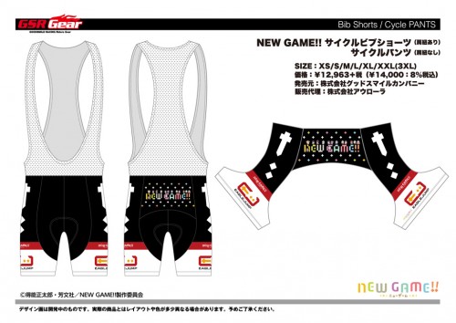 NEWGAME2_cycle_pants