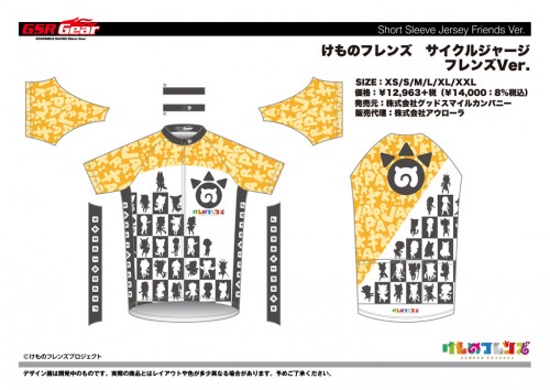 KEMOFRE_cycle_jersey_FR