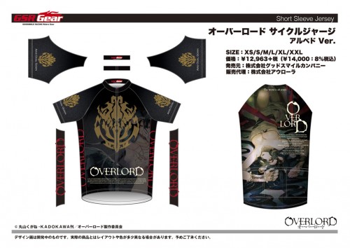 OL_cycle_jersey