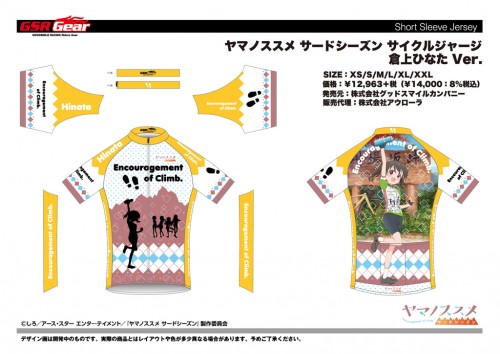 YAMASUSU_cycle_jersey_Hinata