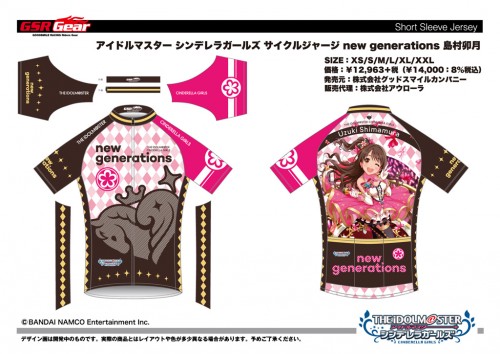 IMCG_GSC_cycle_jersey_uzuki