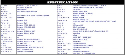 merida_19_e-onesixty800_spec