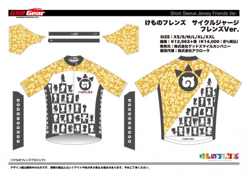 KEMOFRE_cycle_jersey_FR