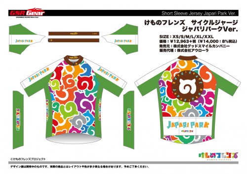 KEMOFRE_cycle_jersey_JP