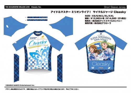 IMML_GSC_cycle_jersey_Cleasky