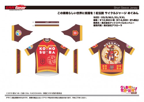 KONOSUBA_GSC_cycle_jersey_Megumin