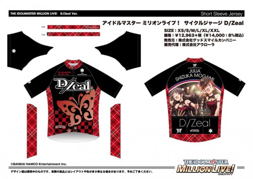 IMML_GSC_cycle_jersey_DZeal