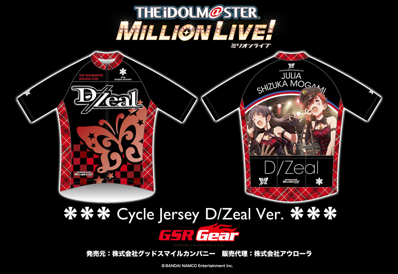 IMML_GSC_cycle_jersey_DZeal_201906