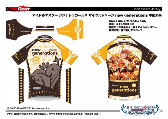 IMCG_GSC_cycle_jersey_Mio