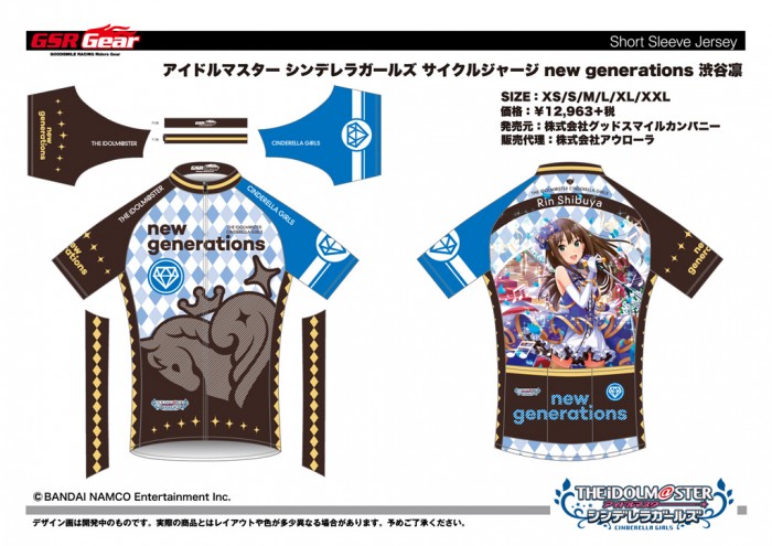 IMCG_GSC_cycle_jersey_Rin