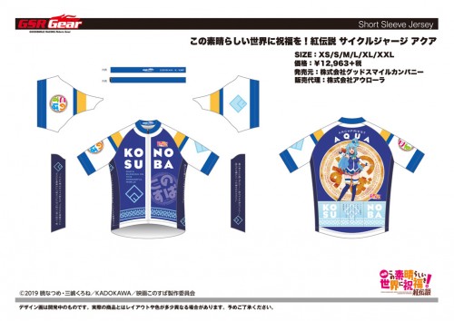 KONOSUBA_GSC_cycle_jersey_Aqua