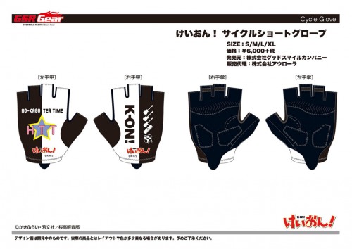 K-ON_Cycle_Glove