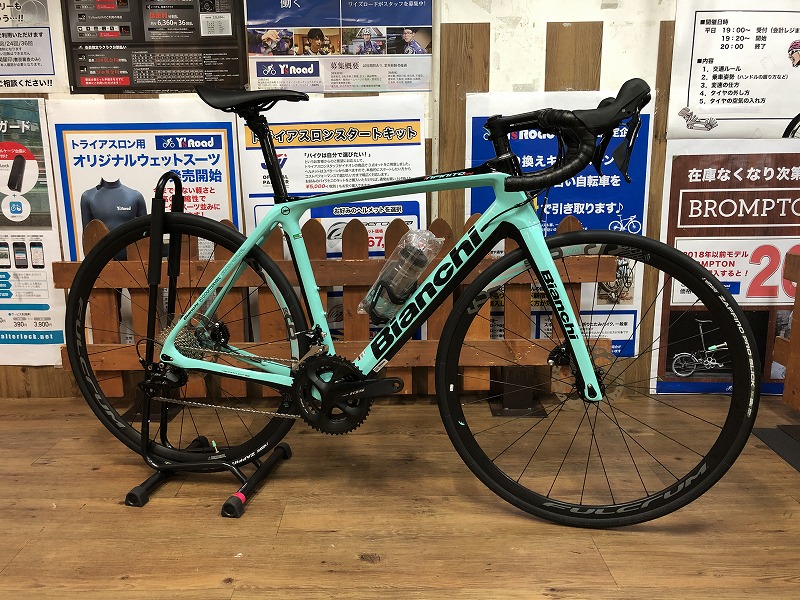 Bianchi discount disc 105