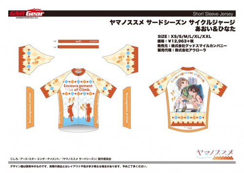 YAMASUSU_cycle_jersey_AOHINA