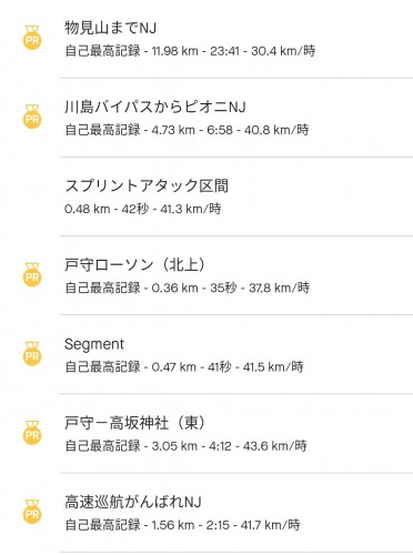 Screenshot_20200923_184145_com.strava