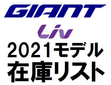 GIANTサムネ