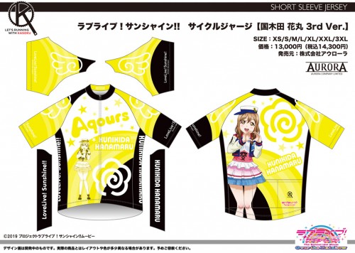 LLS_08_SS_Hanamaru_3rd_b_b