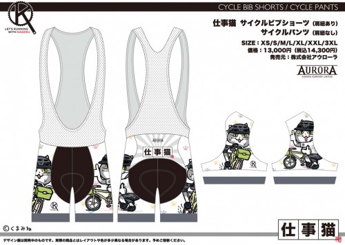 Shigotoneko_CW_03_BSPT