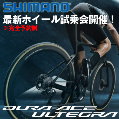 shimano_wh_test_2202