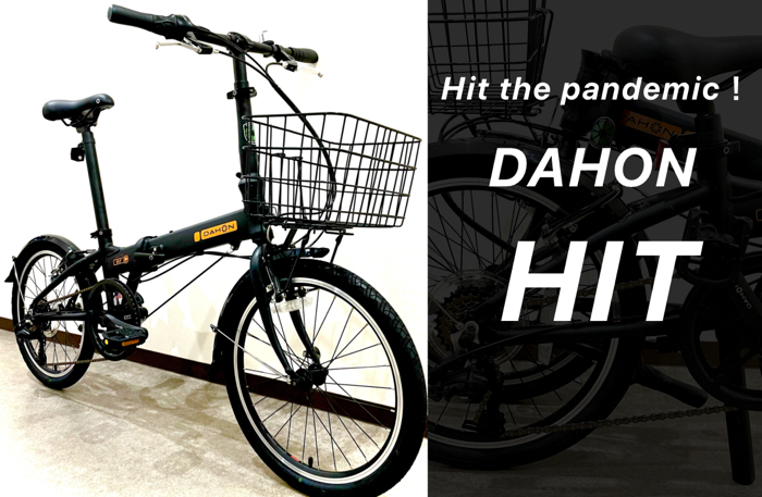DAHON】リーズナブルな本格折りたたみ自転車【HIT】 | Y's Road 新宿店