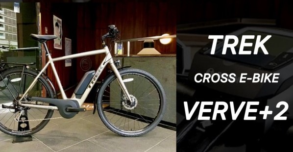 【安い買蔵】TREK トレック Verve + 2 電動 クロスバイク 電動 アシストクロスバイク 電動自転車 中古 直N6426585 電動アシスト自転車